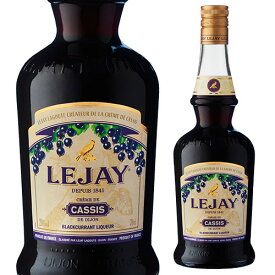 【全品P2倍 9/30～10/1限定】 カシスリキュール ルジェ クレーム ド カシス 700ml liq_LEJAY_YLJC2 長S