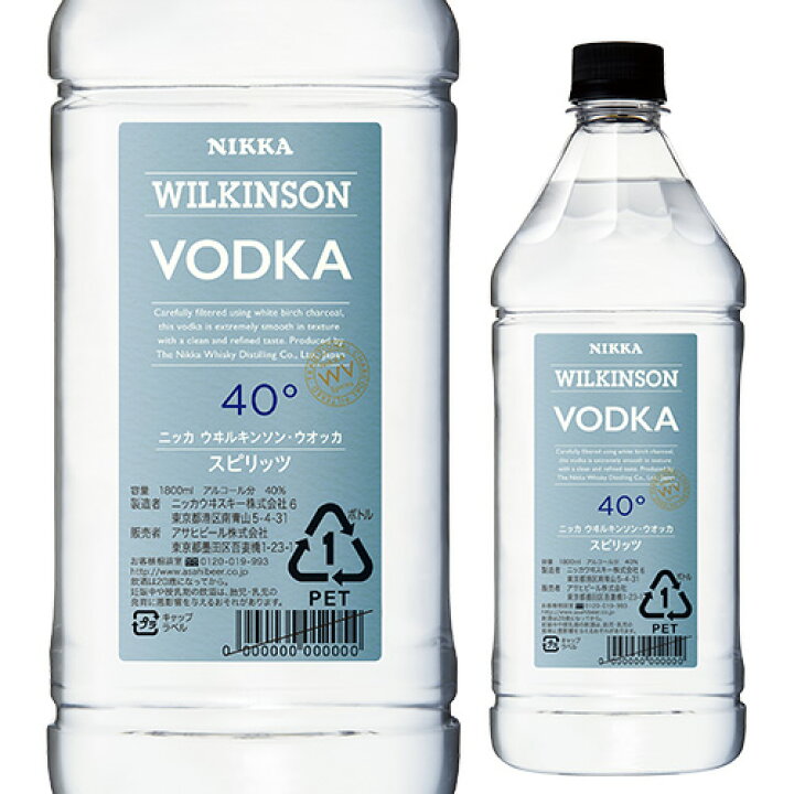 楽天市場】P3倍ウィルキンソン ウォッカ ペットボトル 1800ml 40度 日本 ウォッカ VODKA スピリッツ ウイルキンソン 長S誰でもP3倍は  6/4 20:00 〜 6/11 1:59まで : ウォッカ専門店 Vodka Vakka