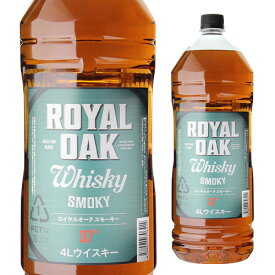 【4本までで1梱包】 ロイヤルオーク スモーキー (旧ピーテッド) ウイスキー 37度 4L(4000ml）[長S] [ウイスキー][ウィスキー]japanese whisky