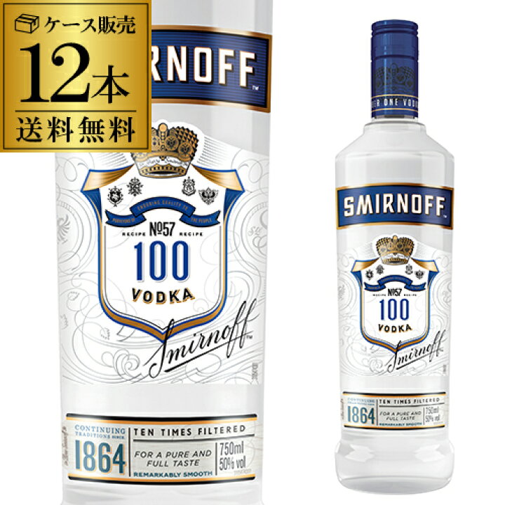 楽天市場】【全品P3倍 11/1限定】送料無料スミノフ 750ml×12本 50度  