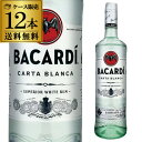 【全品P3倍】 送料無料 バカルディ スペリオール＜ホワイト＞ 12本 750ml 40度 全品P3倍は8/4 20:00～8/11 1:59まで