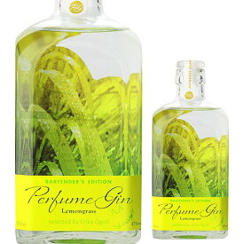 【全品P3倍 5/25限定 父の日 早割】Perfume Gin レモングラス ～BARTENDER’ S EDITION～ パフューム ジャパニーズ クラフトジン 500ml 47度 日本 鹿児島 大山甚七商店 国産 JAPANESE CRAFT GIN 長Sハーブ園 「開聞山麓香料園」 フレッシュハーブ 使用