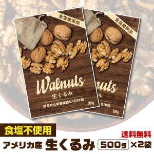 くるみ 1kgの通販 価格比較 価格 Com