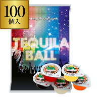 【全品P3倍 7/20限定】 送料無料 テキーラボール 5種アソート 230g（23g×10個）×10袋 (計100個入り)セ…