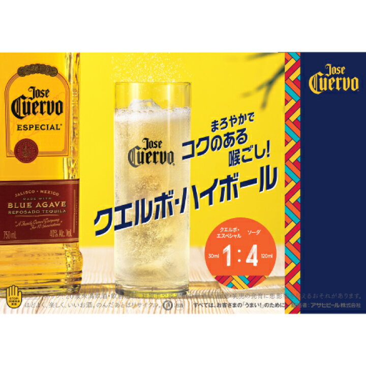 楽天市場】送料無料 クエルボ エスペシャル ゴールド 正規品 40度 
