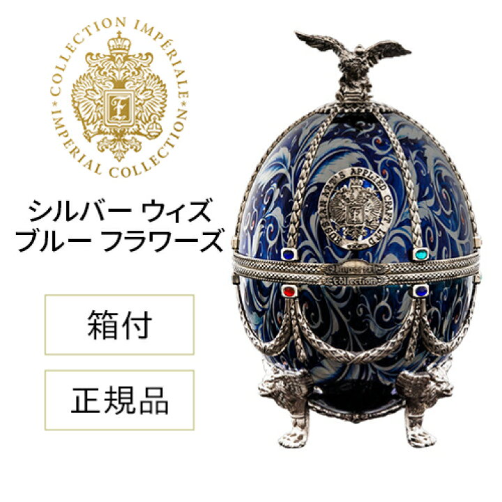 楽天市場】正規品 送料無料 インペリアル コレクション ウォッカ 