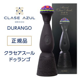 【P3倍】正規品 クラセアスール ドゥランゴ 750ml 44度 箱入り プレミアム メスカル クラセ・アスール 100％アガベ メキシコ Clase Azul DURANGO MEXCAL あす楽 虎S【誰でもP3倍は 6/4 20:00 ～ 6/11 1:59まで】