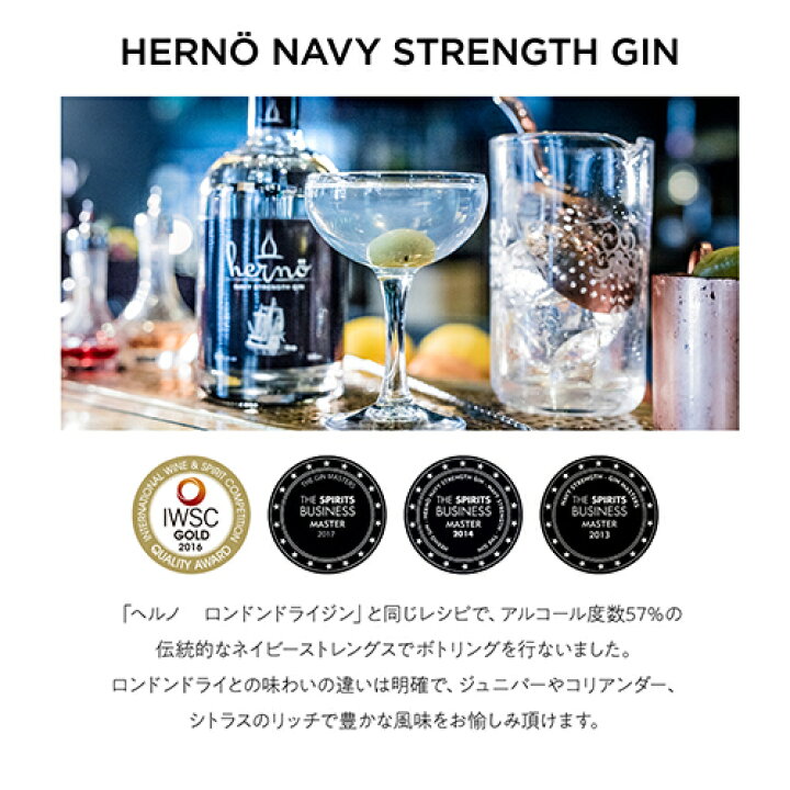 楽天市場】ヘルノ ジン 飲み比べ3本セットクラフトジン 500ml×3本 北欧 
