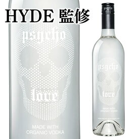 【全品P3倍 4/20限定 母の日 早割】HYDE監修 サイコ ラヴ ウォッカ PSYCHO LOVE VODKA 750ml 33.3度ウルトラ プレミアム オーガニック ウォッカ サイコ ラヴ ラブ ウォッカ グルテンフリー スピリッツ USDA オーガニック 認証 ドクロ ハロウィン 長S