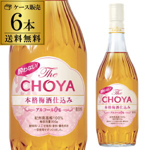 ySiP3{ 10/10zy6{̔zyzmAR[ ȂThe CHOYA {i~d `[ 700ml AR[0% IBY썂~gp (_AAFAlHÖȂǂ̓Y