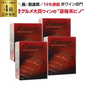 【P3倍】ボトル換算495円(税込)送料無料 箱ワイン バルデモンテ ピノノワール レッド 3L スペイン 赤ワイン 辛口ボックスワイン BOX BIB バッグインボックス 大容量 ワイン RSL【誰でもP3倍は 6/4 20:00 ～ 6/11 1:59まで】