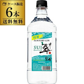 送料無料 ジャパニーズ ジン 翠 -SUI- 1800ml 40度 6本 ケース販売 PET 大容量 サントリー suntory japanese gin ジンソーダ スピリッツ ボタニカル 柚子 緑茶 生姜 使用 サントリージン スイ gin_SUIG あす楽 RSL