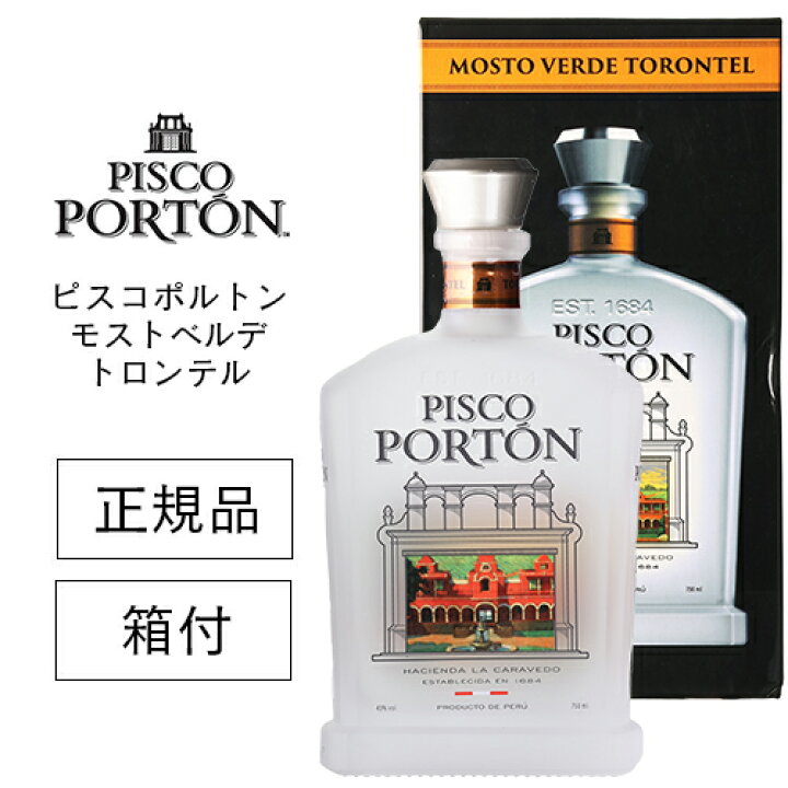 楽天市場】【全品P3倍 4/18限定】正規品 ピスコポルトン モストベルデ 
