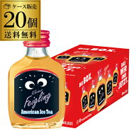 送料無料 クライナーファイグリング アメリカン アイスティー 20ml×20本 虎S リキュール フレーバードウ…