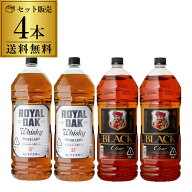 【送料無料ウイスキーセット】ブラックニッカ クリア4L×2本ロイヤルオーク銀ラベル silver label 37度4L…