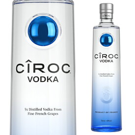 【全品P3倍】シロック ウォッカ 700ml 40度 正規品 フランス ウォッカ CIROC VODKA フランス産 ぶどうのウォッカ プレミアムウォッカ スピリッツ 長S全品P3倍は6/4 20:00～6/11 1:59まで