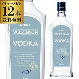 【全品P3倍】ウイルキンソンウォッカ 720ml 12本ケース販売 40度 国産 WILKINSON VODKA日本 ウォッカ VODKA スピリッツ ウィルキンソン 長S全品P3倍は6/4 20:00～6/11 1:59まで