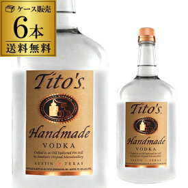 【全品P3倍 4/25限定 母の日 早割】送料無料 ティトーズ Titos ハンドメイド クラフトウォッカ 1750ml×6本全米 スピリッツ 売上 1位 単式蒸留器 グルテンフリー ティトス Vodka ウオッカ 1.75 長S