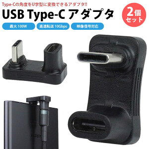 Type-C �p�x �ϊ��A�_�v�^ 2�Z�b�g U���^ USB3.1 USB �^�C�vC �f���M���Ή� �ő�100W USB PD �f�[�^�]�� Steam Deck �X�}�[�g�t�H�� PR-UA036-2ST
