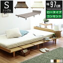 【スーパーSALE10％OFF】シングルベッド ベッドフレーム ベッド フレーム シングル サイズ ロータイプ 1人 おしゃれ 北欧 シングルベッドフレーム 宮付きベッド ローベッド ロータイプベッド フロアベッド 脚付きベッド フレームのみ 宮付き 宮棚 ヘッドボード付き