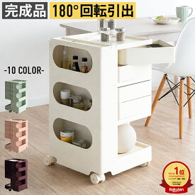 収納ワゴン 完成品 回転式ワゴン キャスター付き 引き出し付き スリム 180度回転 デスクワゴン サイドワゴン コスメワゴン キッチンワゴン ファイルワゴン デスク下 隙間収納 おしゃれ 北欧 4面収納 ABS樹脂 リビング収納 キッチン収納 文房具 化粧品 ベビー用品 ダイニング
