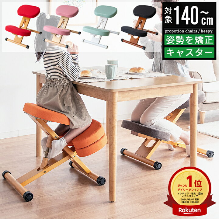 楽天市場】＼楽天1位／ プロポーションチェア バランスチェア 姿勢が  