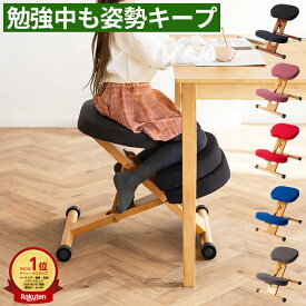 プロポーションチェア バランスチェア 学習椅子 子供 小学生 中学生 猫背対策 姿勢矯正 椅子 姿勢矯正チェア 勉強椅子 キッズチェア 大人 デスクチェア 腰痛対策 在宅ワーク テレワーク リビング学習 高さ調整 木製 天然木 ファブリック 北欧 おしゃれ PCチェア 集中力