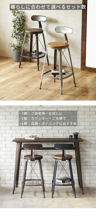 楽天市場】【楽天1位】カウンターチェア バーチェア ハイチェア 