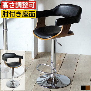 【最大5,000円OFFクーポン配布】カウンターチェア バーチェア チェア 椅子 いす イス 肘付き 背もたれ付き 木製 おしゃれ 65cm 70cm 75cm 80cm 北欧 アンティーク 疲れない 疲れにくい カウンター椅