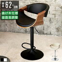 カウンターチェア バーチェア チェア 椅子 いす イス 肘付き 背もたれ付き 木製 おしゃれ 65cm 70cm 75cm 80cm 北欧 アンティーク ホワイト 白 疲れない 疲れにくい カウンター椅子 ハイチェア カウンタースツール バースツール バーカウンター 回転椅子 回転いす 昇降