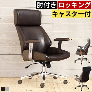 デスクチェア オフィスチェア おしゃれ 北欧 ヴィンテージ 肘付き ハイバック 疲れない 疲れにくい キャスター付き パソコンチェア pcチェア ワークチェア パソコン椅子 勉強椅子 学習椅子