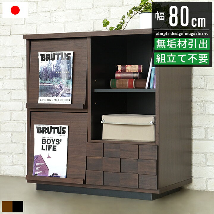 楽天市場】【スーパーSALE10％OFF】マガジンラック ラック チェスト 