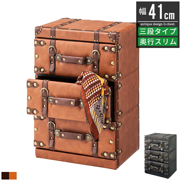 楽天市場】トランク 型 収納 ボックス チェスト 3段 トランクケース 