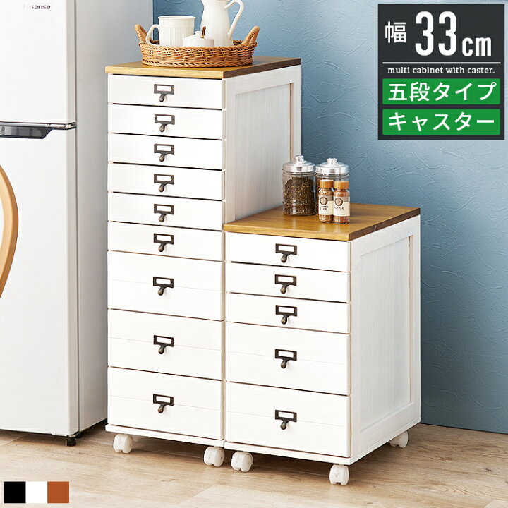 楽天市場】【最大1,500円OFFクーポン有】多段 書類 ワゴン 引き出し 