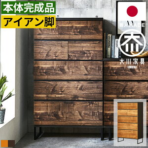 ハイチェスト 高さ140」の人気商品一覧・価格比較 - 価格.com