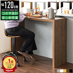 JE^[e[u o[e[u S~ e[u bN 90cm 120cm s40cm  k X ȃXy[X ؐ nCe[u o[JE^[e[u Ƒ JE^[ fXN 