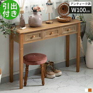 コンソールテーブル コンソールデスク 玄関 スリム おしゃれ アンティーク 引き出し 収納 飾り棚 棚 ラック デスク パソコンデスク 机 テーブル ディスプレイテーブル 作業台 木製 白 ホワイ
