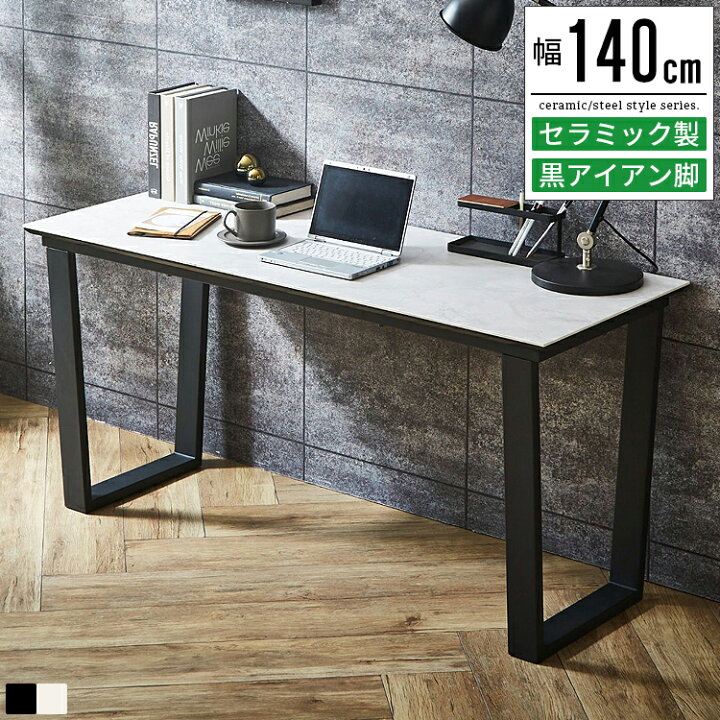 楽天市場】【最大1,500円OFFクーポン有】セラミック デスク パソコン 