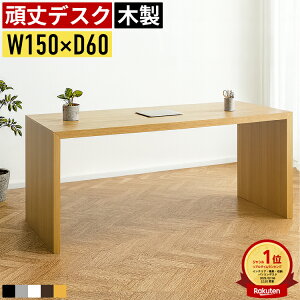 p\RfXN 150cm s60cm ؐ fXN   k Vv [NfXN wK ׋ ֊   Ƒ e[N ݑ[N [g[N ItBXfXN _C