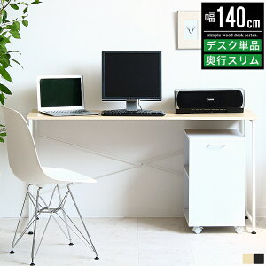p\RfXN fXN   140cm 140 s45cm  k  zCg ȃXy[X X pcfXN p\R [NfXN wK ׋ wKfXN ׋fXN ֊  