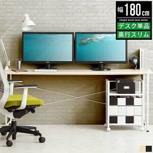 p\RfXN fXN   180cm 180 s45cm  k  zCg ȃXy[X X rOwK 2lp׋ 2l pcfXN p\R [NfXN wK ׋ wKf