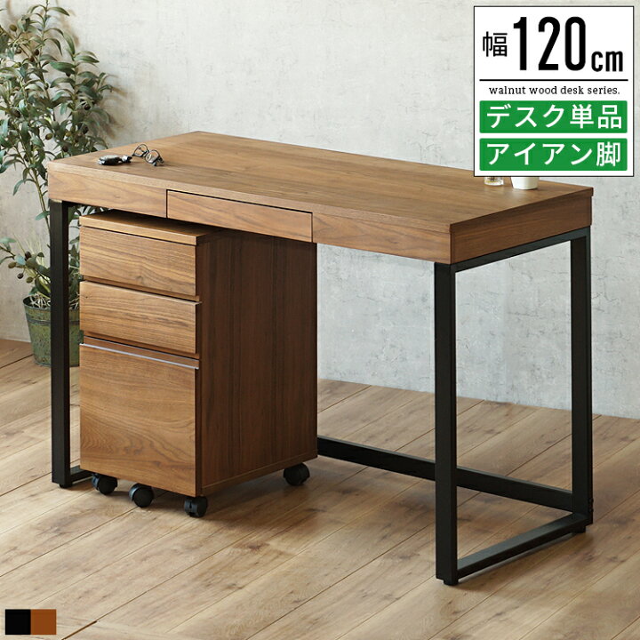 楽天市場】パソコンデスク デスク おしゃれ 幅120cm 奥行60cm 120幅 机  