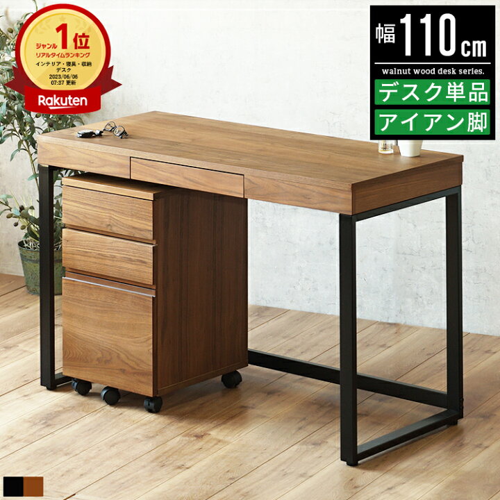 楽天市場】パソコンデスク デスク おしゃれ 幅110cm 奥行50cm 机 pc 