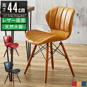 ダイニングチェア 1脚 北欧風 レザー クッション付き 木製脚 スチール脚 食卓椅子 カフェ風 デザインチェア おしゃれ モダン ナチュラル 背もたれ付き ミッドセンチュリー 軽量 コンパクト