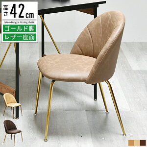 ダイニングチェア 2脚セット ダイニング 椅子 イス チェア おしゃれ 北欧 アンティーク 疲れにくい 疲れない 高さ42cm 食卓椅子 ダイニング椅子 カフェチェア 食卓チェア リビングチェア キッ