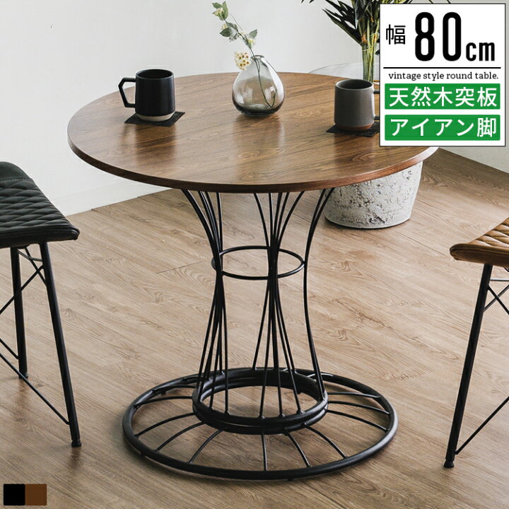 楽天市場】【3/5限定 最大100％ポイントバック】ダイニングテーブル 