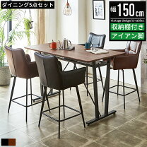 楽天市場】ハイテーブル（ダイニングセット｜インテリア・寝具・収納 