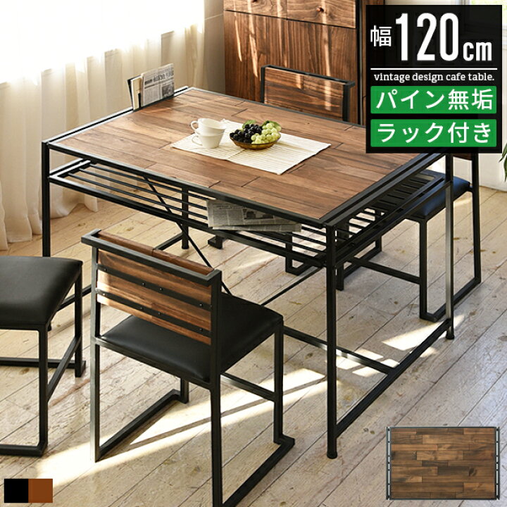 楽天市場】【最大10％OFFクーポン 12時〜】ダイニングテーブル 