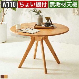 アルダー材 ダイニングテーブル」の人気商品一覧 | 安い商品を通販 