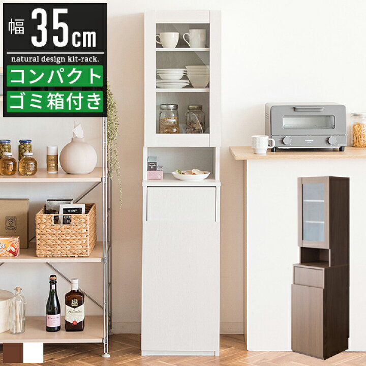 楽天市場】キッチンラック ゴミ箱 ゴミ箱ラック スリム おしゃれ 北欧 